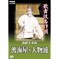 �̕��ꖼ��� �`�o��{�� �n�C���E�啨�Y [DVD]