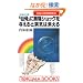 �_��̍��u�卜�v�ɖ��ɃV���b�N��^����ƕa�C�͏�����\���ɂ̏u�Ԍ��N�@ (�g�N�}�u�b�N�X)