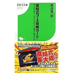 �������R�[�X�U���J�[�h�ƑO3�����Ƃ炵���킹�邾���ŊȒP�ɖׂ���{ (���n���V��32)