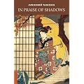 �A�ȗ�^ (�p����) - In Praise of Shadows