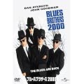 �u���[�X�E�u���U�[�X 2000 [DVD]
