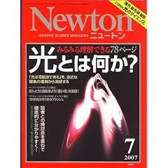 Newton (�j���[�g��) 2007�N 07���� [�G��]