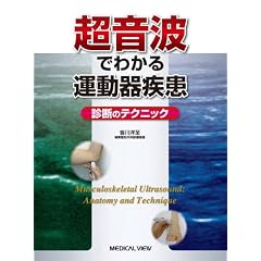 �����g�ł킩��^���펾���|�f�f�̃e�N�j�b�N