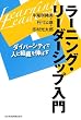 ���[�j���O�E���[�_�[�V�b�v����\�_�C�o�[�V�e�B�Ől�Ƒg�D��L�΂�