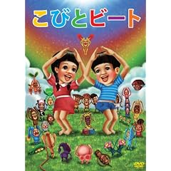 ���тƃr�[�g [DVD]