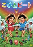 ���тƃr�[�g [DVD]