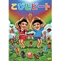 ���тƃr�[�g [DVD]