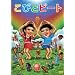 ���тƃr�[�g [DVD]