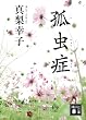 �ǒ��� (�u�k�Е���)
