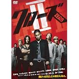�N���[�YZERO II �X�^���_�[�h�E�G�f�B�V���� [DVD]���I�{�ɂ��