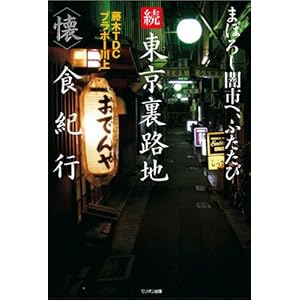 �܂ڂ낵�Ŏs�ցA�ӂ����� ���������H�n�u���v�H�I�s 