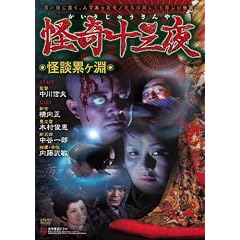 ����\�O�� ���� ���k�݃��� [DVD]