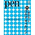 Pen (�y��) 2012�N 2/15�� [�G��]