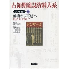 �j�󂩂�Č��� 1947�E8-1948�E7 (��̊��G��������n ���w�� ��3��)