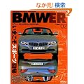 BMWER(�r�}�[) Vol.2�\���Ȃ��̒m��Ȃ�BMW�̐��E (NEKO MOOK 1306)