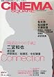 CINEMA SQUARE vol.9 (HINODE MOOK 46)