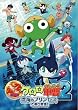 ������ŃP�����R��2 �[�C�̃v�����Z�X�ł���܂�!�ʏ�� [DVD]