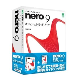 Nero 9 ��芷���E�A�b�v�O���[�h�� �K�C�h�u�b�N�t��