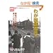 �킪���S���� Vol.6 (NEKO MOOK 1635)