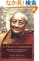 The Heart of Compassion: The Thirty-seven Verses on the Practice of a Bodhisattva