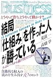 [Book]荒濱 一 結局「仕組み」を作った人が勝っている (Kobunsha Paperbacks Business 7)