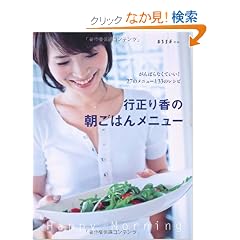 �s���荁�̒����͂񃁃j���[ (ESSE�̖{)