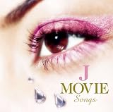 [CD]オムニバス J-MOVIE SONGS