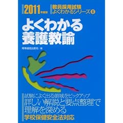 �悭�킩��{�싳�@ 2011�N�x�� (�����̗p���� �悭�킩��V���[�Y 8)