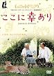 �����ɍK���� [DVD]