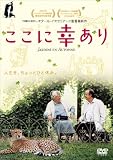 [DVD]セヴラン・ブランシェ ここに幸あり [DVD]
