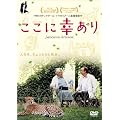 �����ɍK���� [DVD]