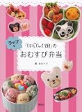 �u�͂炶�キ���v�̃��b�v�ł��ނ��ѕٓ�