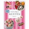 �u�͂炶�キ���v�̃��b�v�ł��ނ��ѕٓ�