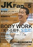 JK Fan (�W�F�C�P�C�E�t�@��) ��蓹�}�K�W�� 2010�N 05���� [�G��]