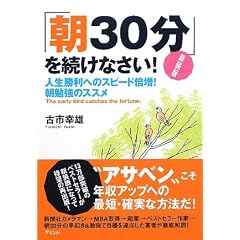 �V���� �u��30���v�𑱂��Ȃ���! �l�������ւ̃X�s�[�h�{��!���׋��̃X�X��