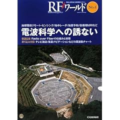 �d�g�Ȋw�ւ̗U�Ȃ��\�n���������[�g�E�Z���V���O/�n�����[�_/�n�k�\�m/��×pMRI�Ȃ� (RF���[���h)