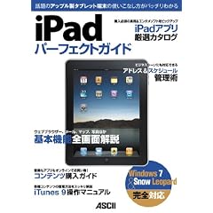 iPad�p�[�t�F�N�g�K�C�h