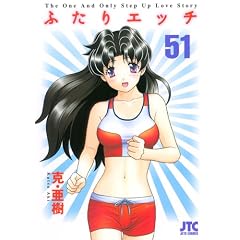 �ӂ���G�b�` 51 (�W�F�b�c�R�~�b�N�X)