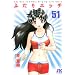 �ӂ���G�b�` 51 (�W�F�b�c�R�~�b�N�X)
