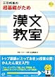 �O�H�M���̒���b�����ߊ������� (�X�e�b�v�A�b�v�Z�~�i-)