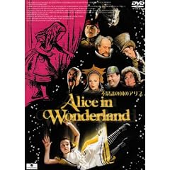 �s�v�c�̍��̃A���X [DVD]