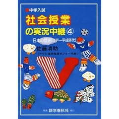 �q���w�����r�Љ���Ƃ̎������p 4