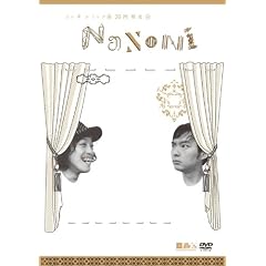�G���L�R�~�b�N��20�񔭕\��wNaNoNi�x [DVD]