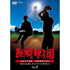 �M���b�q���@�ŋ��`���@vol.3-�u�k�̉��ҁv�a���A�����āu�n���J�`����v��- [DVD]