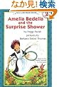 Amelia Bedelia and the Surprise Shower (I Can Read Book 2)