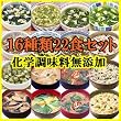 ���w���������Y���݂��`�E�X�[�v���G������16���22�H�Z�b�g�y�A�}�m�t�[�Y�̃t���[�Y�h���C���X�`�A�X�[�v���G���F���{���������z