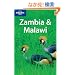 Lonely Planet Zambia & Malawi