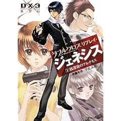 �_�u���N���XThe 3rd Edition���v���C�E�W�F�l�V�X(1)  ���ی�̃A���e�~�X (�x�m���h���S���E�u�b�N)