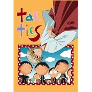 tactics (13) 限定版[ドラマＣＤ付]