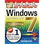 �������g���邩�񂽂� Windows 7 (Imasugu Tsukaeru Kantan Series)